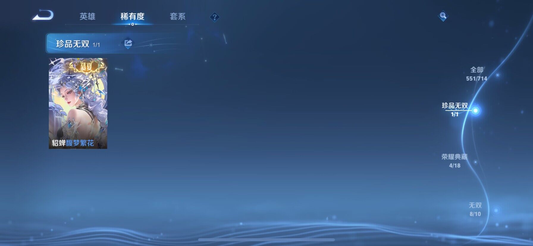 WZ033197458王者荣耀账号详情图12 WZ033197458王者荣耀账号详情图12