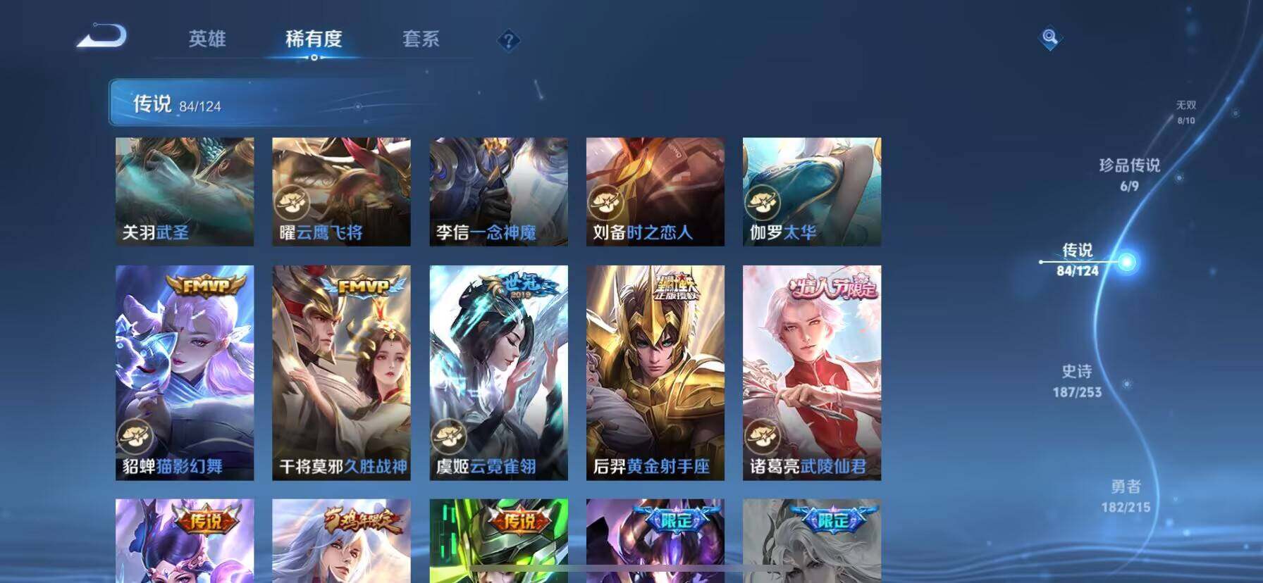 WZ033197458王者荣耀账号详情图15 WZ033197458王者荣耀账号详情图15