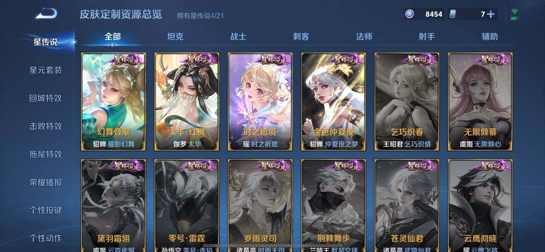 WZ033197458王者荣耀账号详情图16 WZ033197458王者荣耀账号详情图16