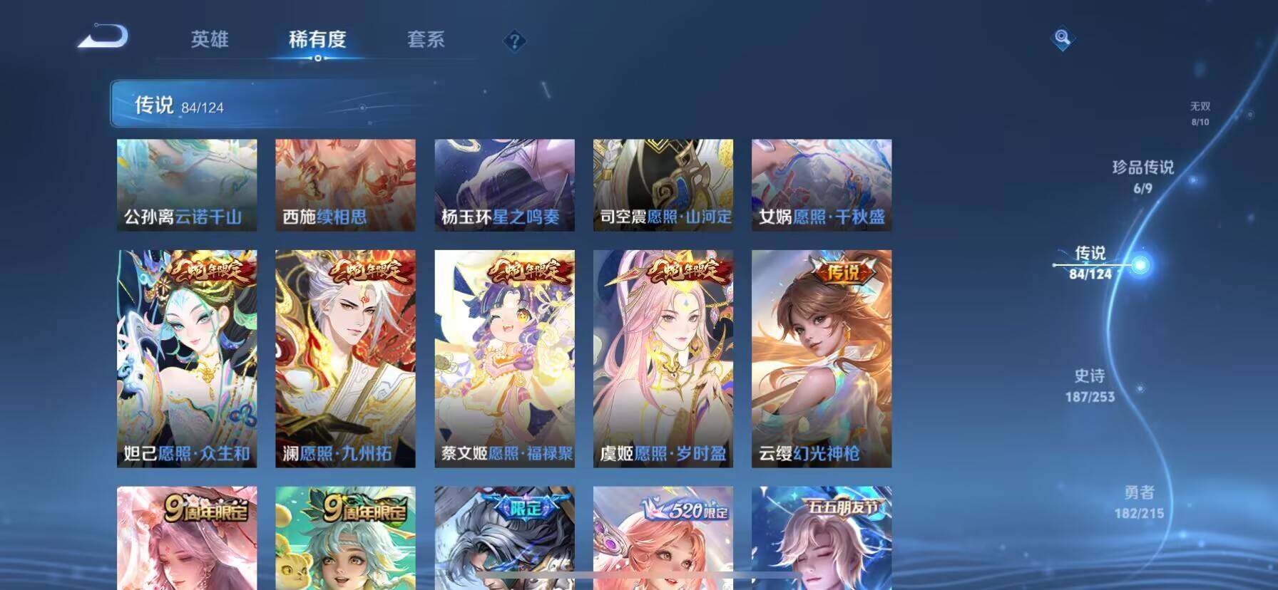 WZ033197458王者荣耀账号详情图17 WZ033197458王者荣耀账号详情图17