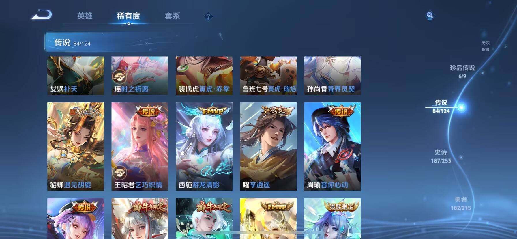 WZ033197458王者荣耀账号详情图18 WZ033197458王者荣耀账号详情图18