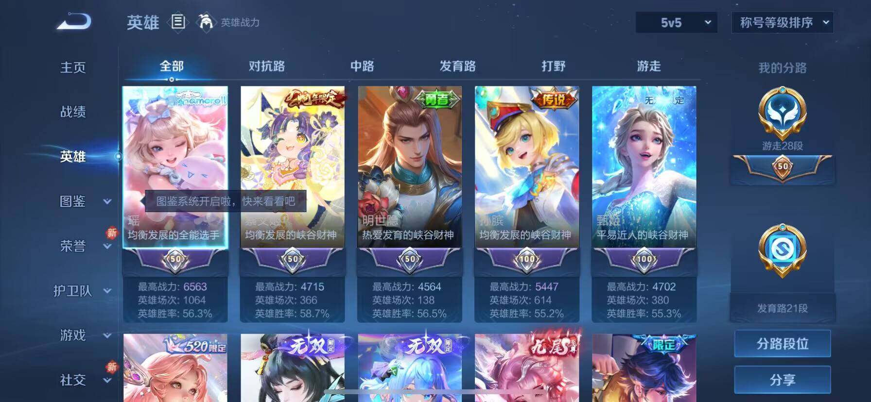 WZ033197458王者荣耀账号详情图19 WZ033197458王者荣耀账号详情图19