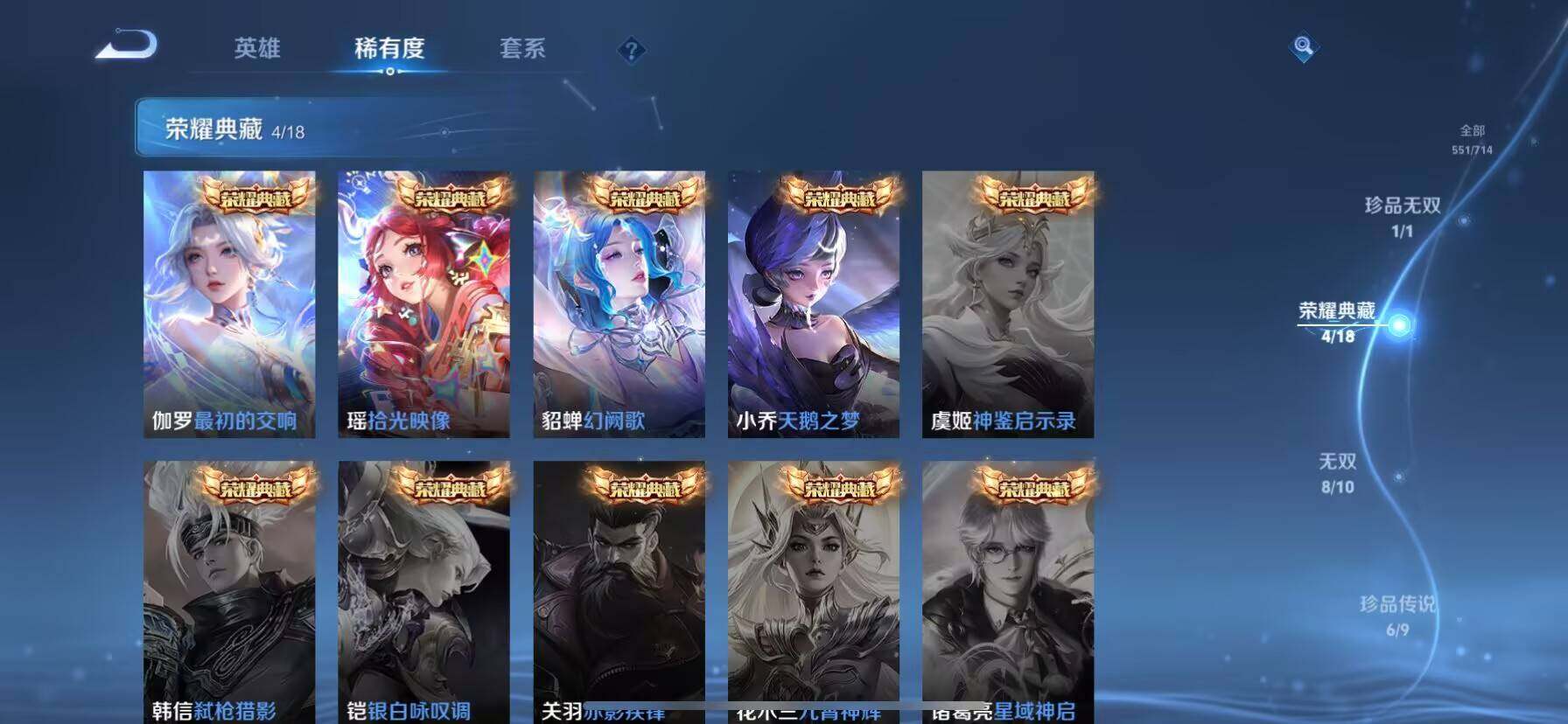 WZ033197458王者荣耀账号详情图20 WZ033197458王者荣耀账号详情图20