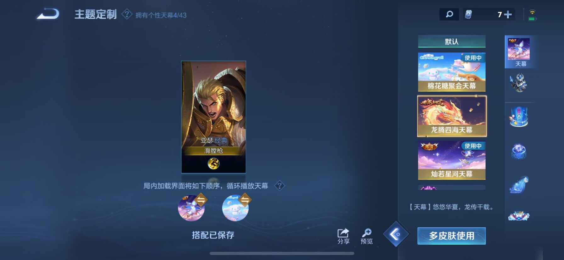 WZ033197458王者荣耀账号详情图21 WZ033197458王者荣耀账号详情图21