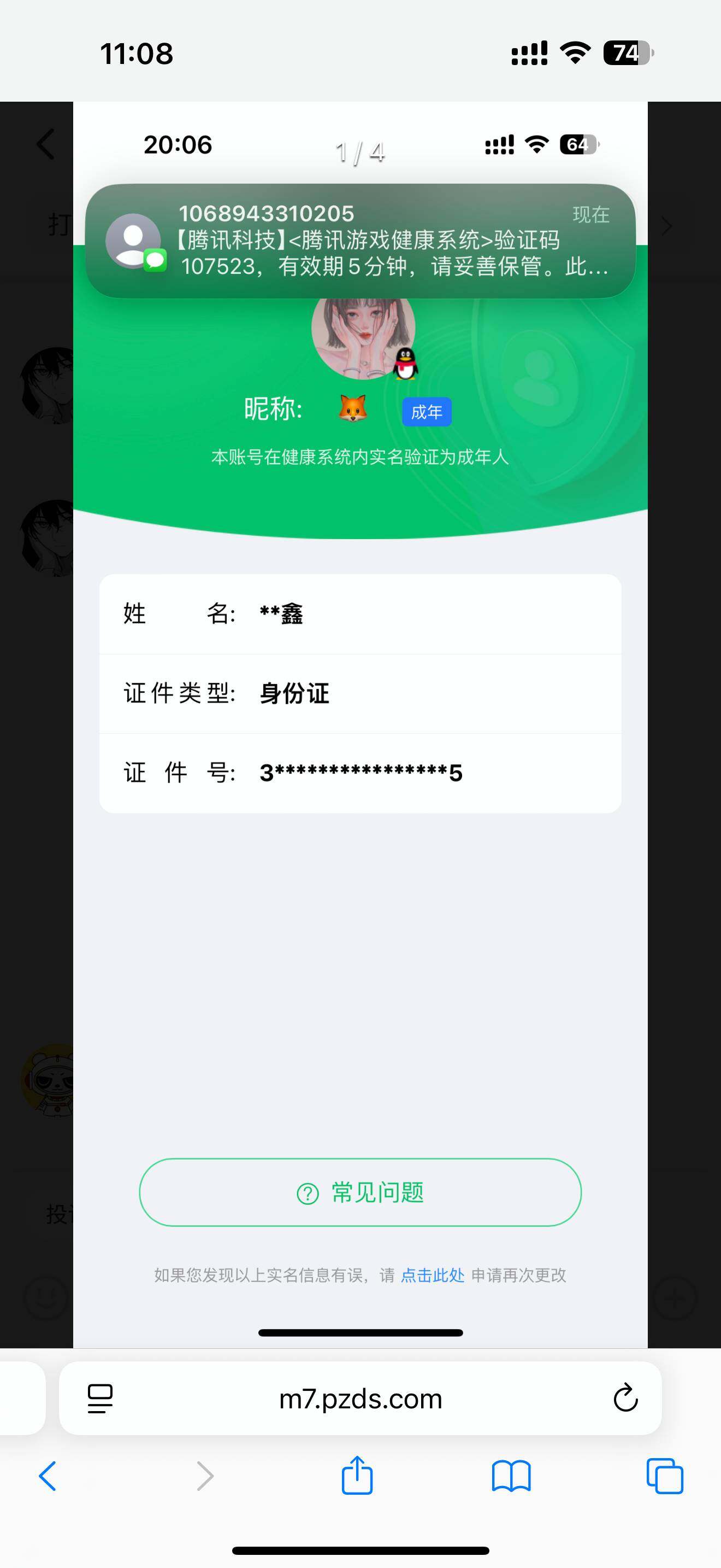 WZ033197458王者荣耀账号详情图22 WZ033197458王者荣耀账号详情图22