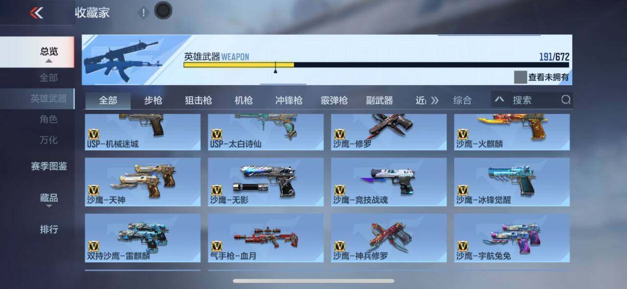 CFMEY339786枪战王者账号详情图16 CFMEY339786枪战王者账号详情图16