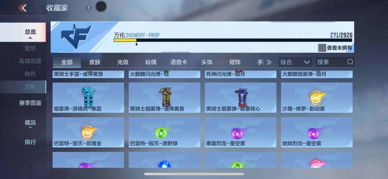 CFMEY339786枪战王者账号详情图17 CFMEY339786枪战王者账号详情图17