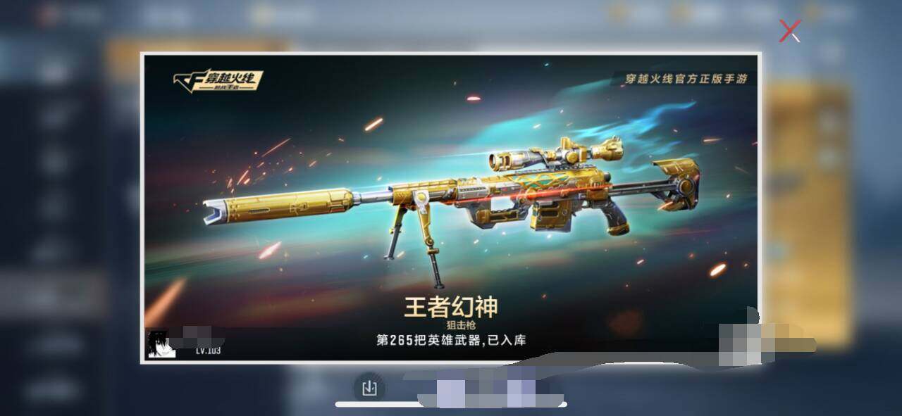 CFMEY339786枪战王者账号详情图18 CFMEY339786枪战王者账号详情图18