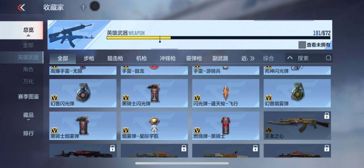CFMEY339786枪战王者账号详情图20 CFMEY339786枪战王者账号详情图20