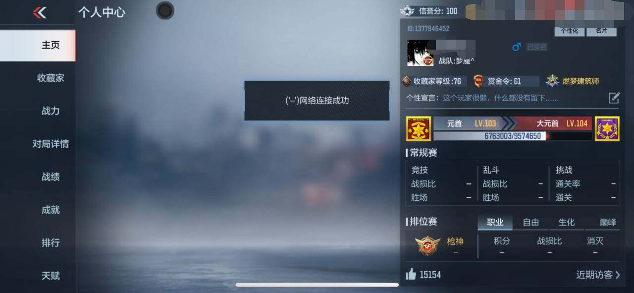 CFMEY339786枪战王者账号详情图7 CFMEY339786枪战王者账号详情图7