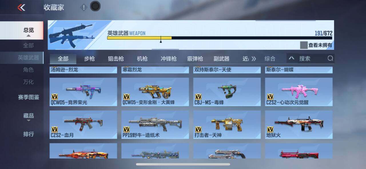 CFMEY339786枪战王者账号详情图28 CFMEY339786枪战王者账号详情图28