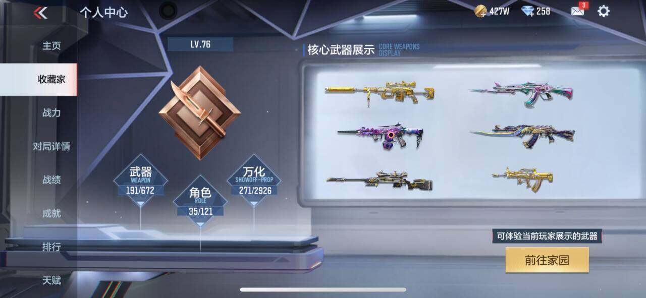 CFMEY339786枪战王者账号详情图29 CFMEY339786枪战王者账号详情图29