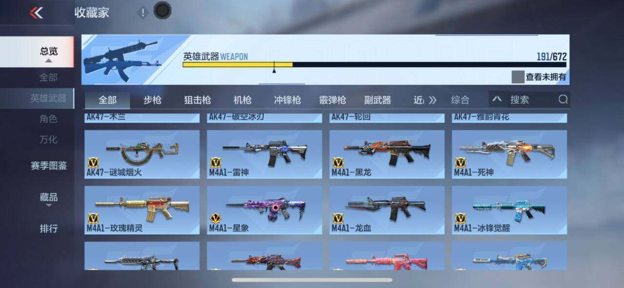 CFMEY339786枪战王者账号详情图8 CFMEY339786枪战王者账号详情图8