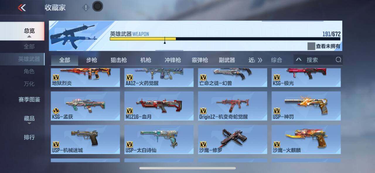 CFMEY339786枪战王者账号详情图33 CFMEY339786枪战王者账号详情图33