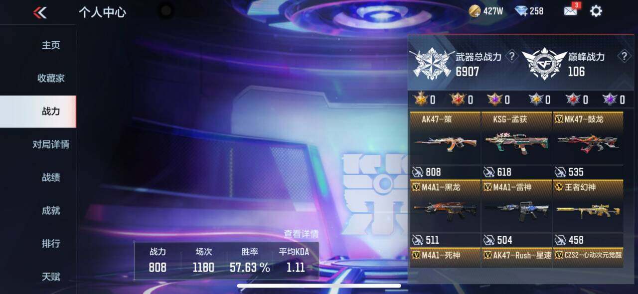 CFMEY339786枪战王者账号详情图34 CFMEY339786枪战王者账号详情图34
