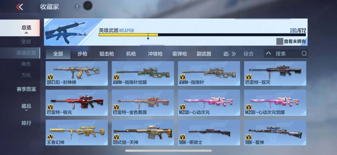 CFMEY339786枪战王者账号详情图10 CFMEY339786枪战王者账号详情图10