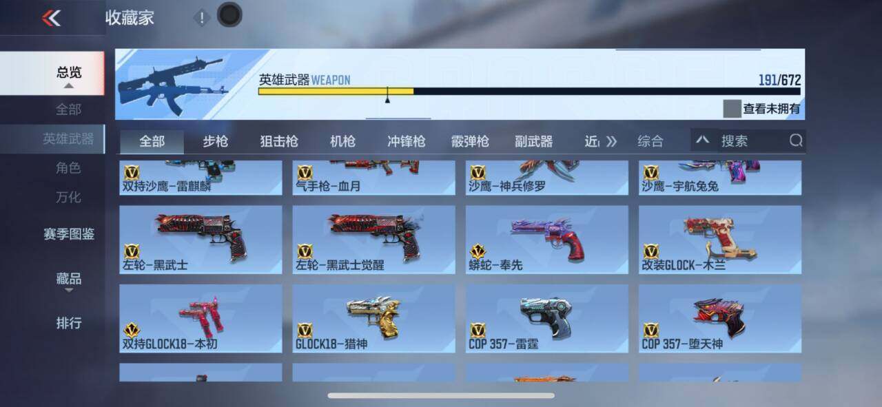 CFMEY339786枪战王者账号详情图43 CFMEY339786枪战王者账号详情图43