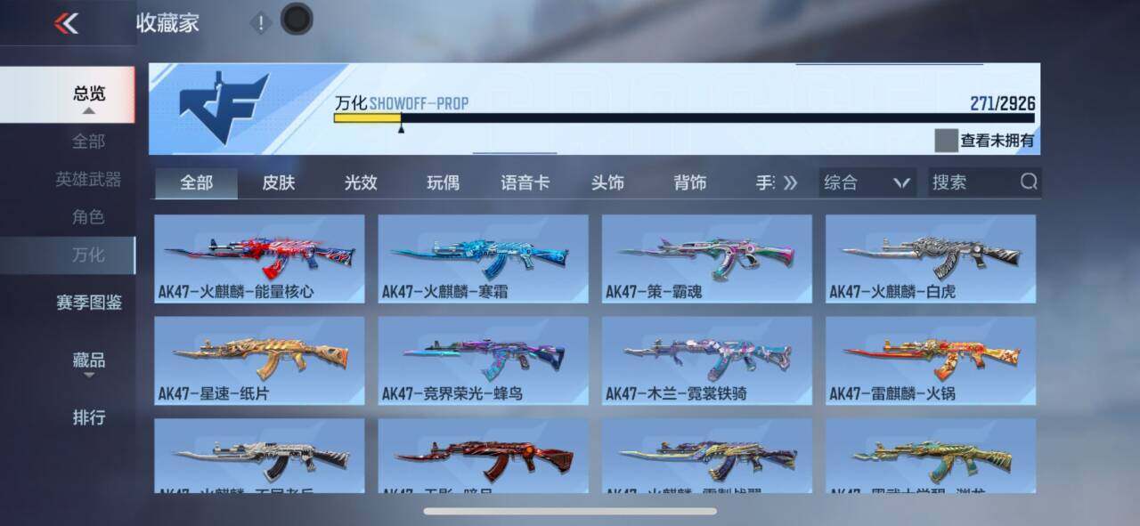 CFMEY339786枪战王者账号详情图22 CFMEY339786枪战王者账号详情图22