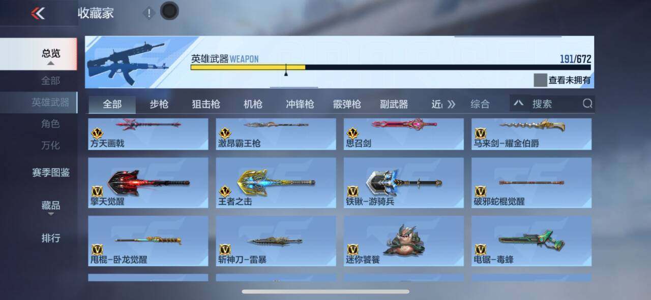 CFMEY339786枪战王者账号详情图46 CFMEY339786枪战王者账号详情图46