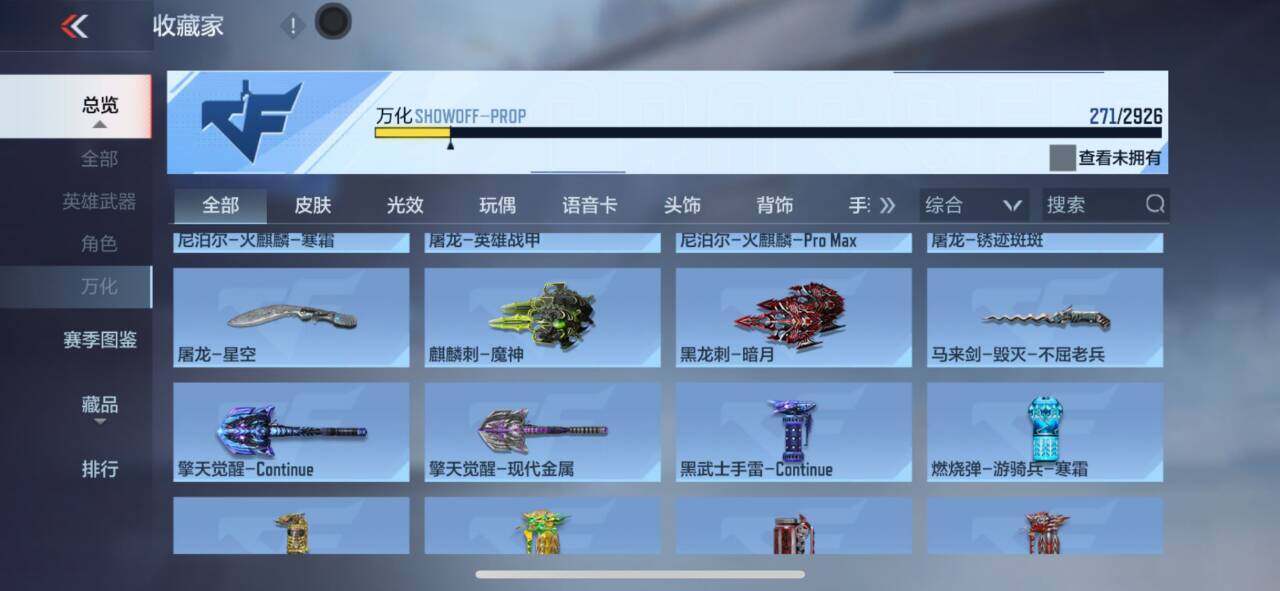 CFMEY339786枪战王者账号详情图47 CFMEY339786枪战王者账号详情图47