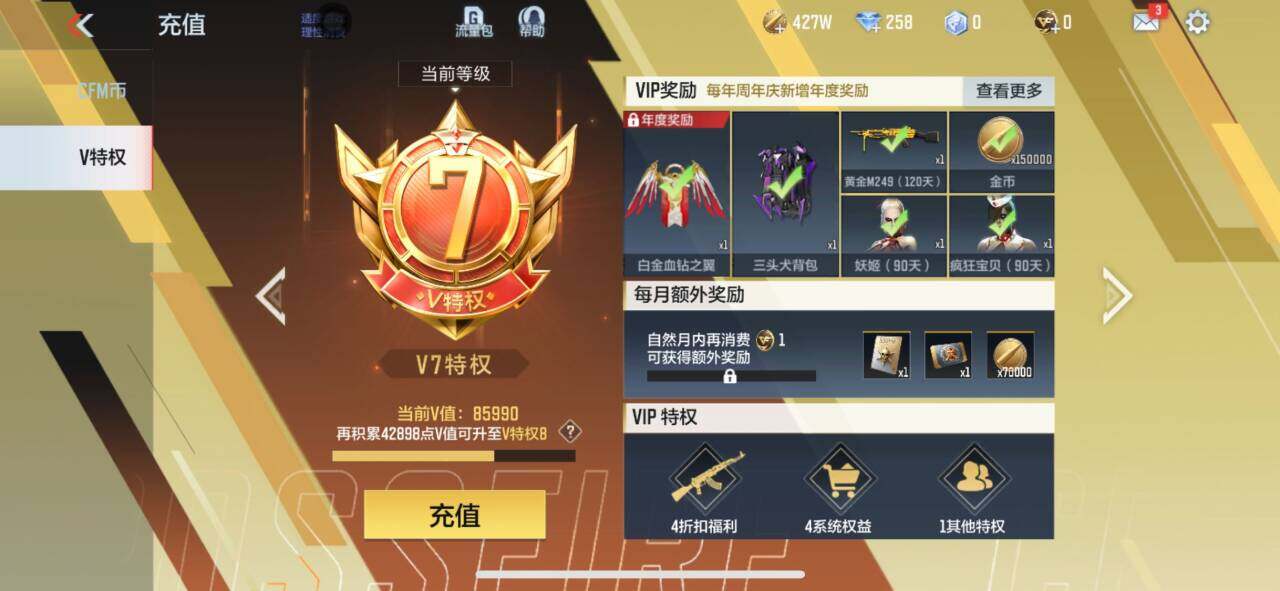 CFMEY339786枪战王者账号详情图49 CFMEY339786枪战王者账号详情图49