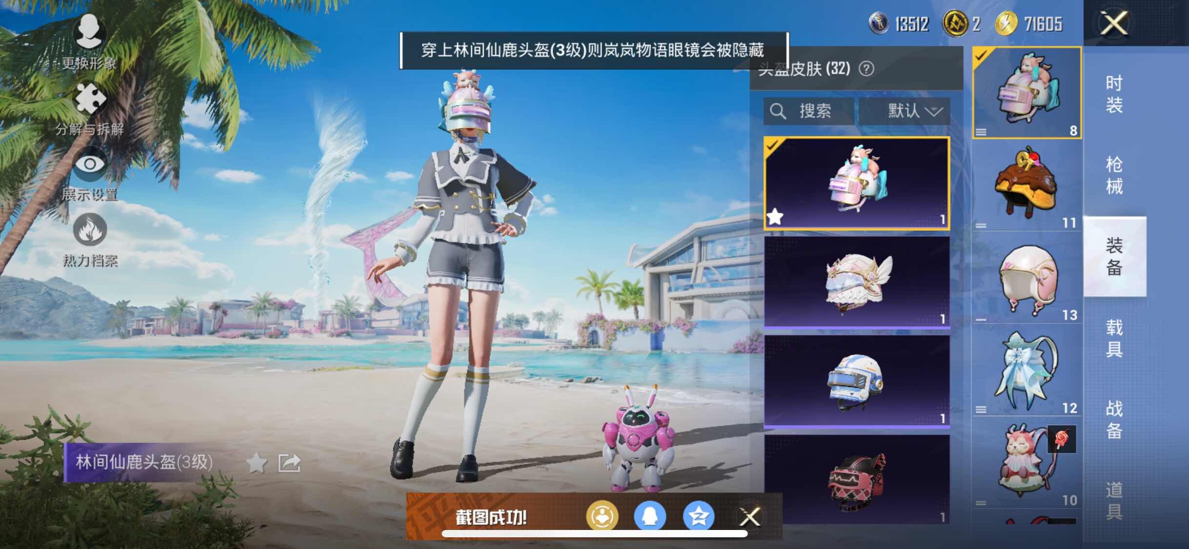 HPYXS3284752和平精英账号详情图11 HPYXS3284752和平精英账号详情图11