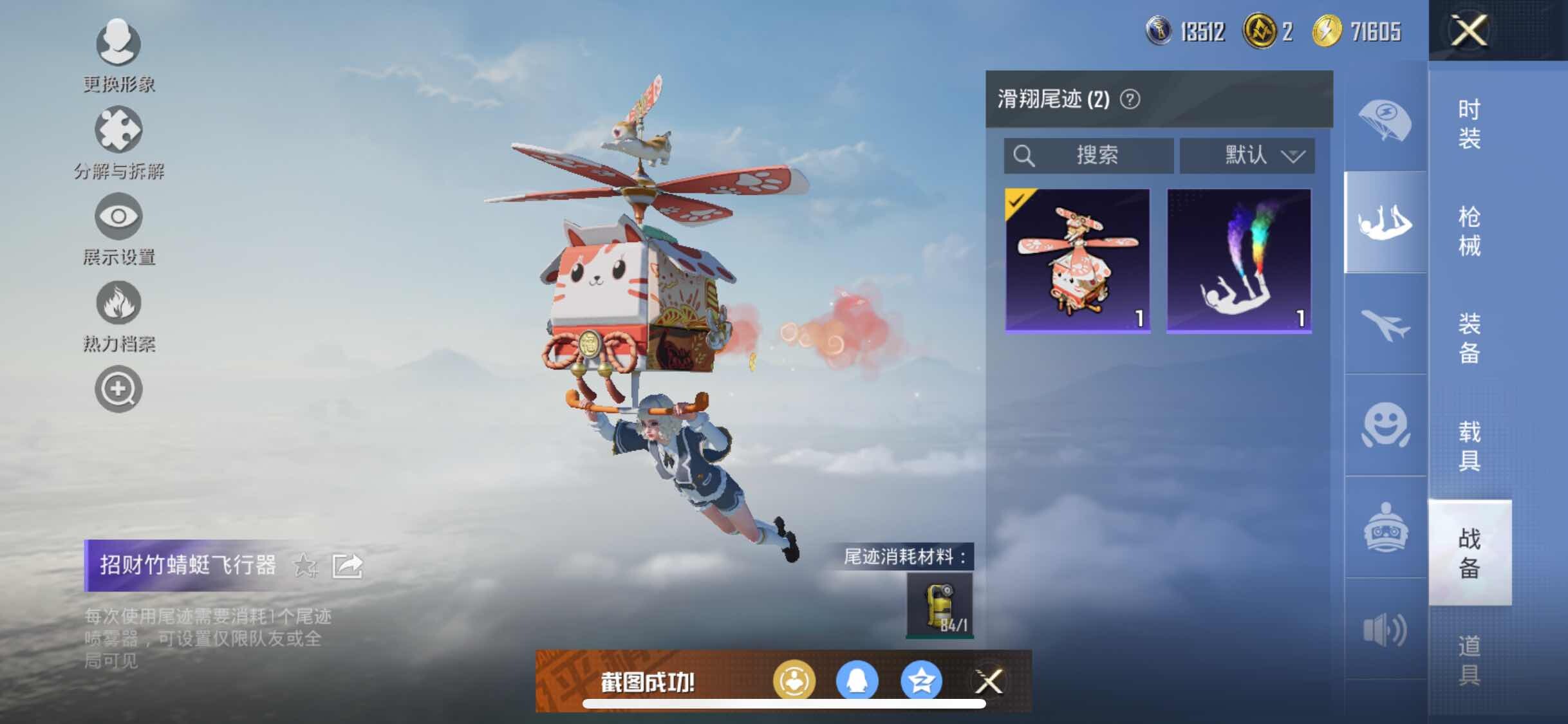 HPYXS3284752和平精英账号详情图14 HPYXS3284752和平精英账号详情图14