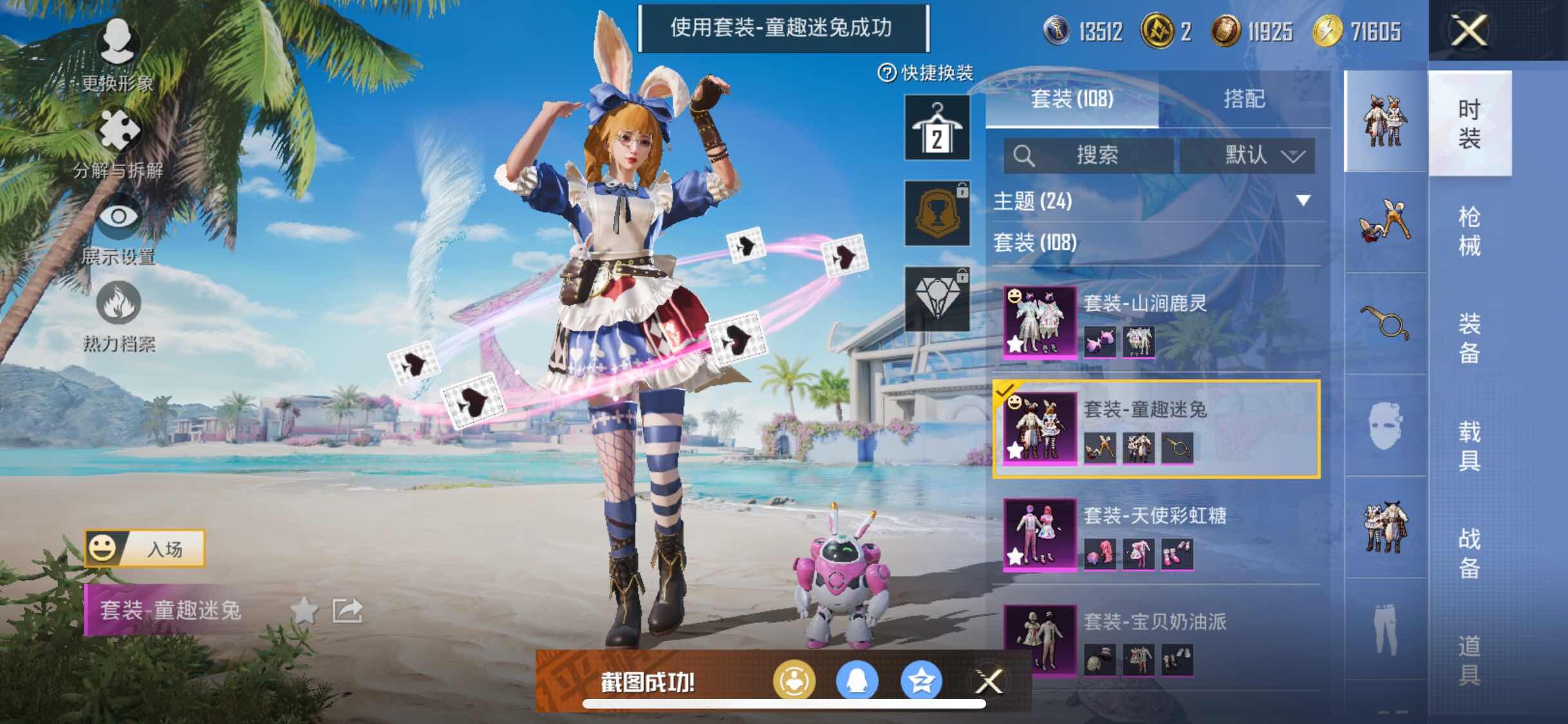 HPYXS3284752和平精英账号详情图9 HPYXS3284752和平精英账号详情图9
