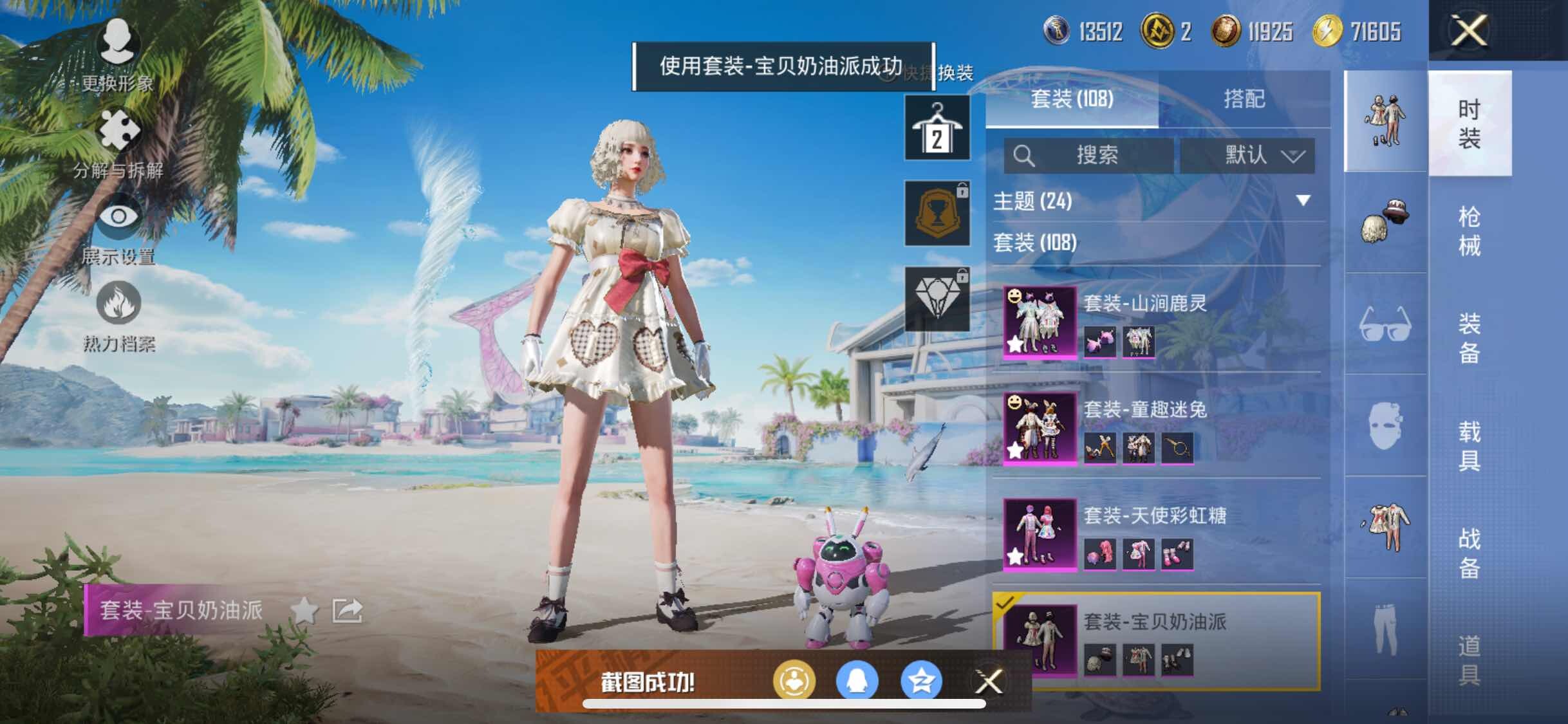 HPYXS3284752和平精英账号详情图10 HPYXS3284752和平精英账号详情图10