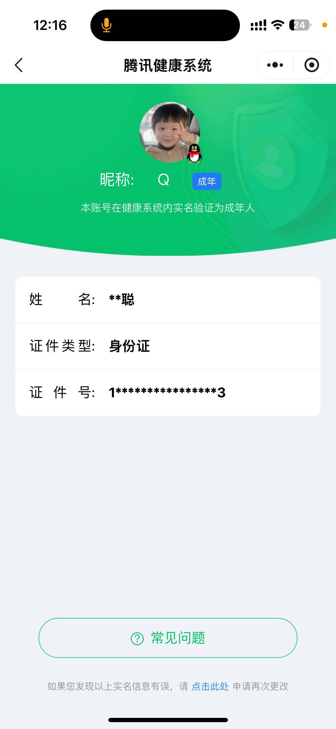 WZ033197463王者荣耀账号详情图9 WZ033197463王者荣耀账号详情图9