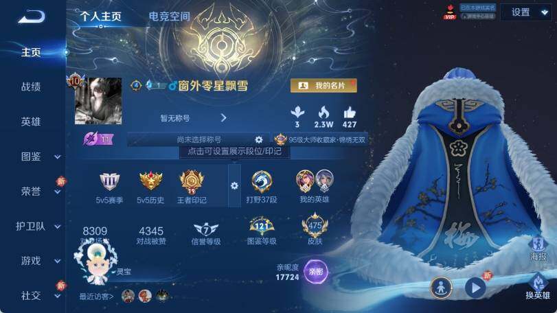 WZ033197463王者荣耀账号详情图11 WZ033197463王者荣耀账号详情图11
