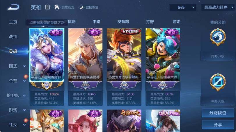 WZ033197463王者荣耀账号详情图12 WZ033197463王者荣耀账号详情图12