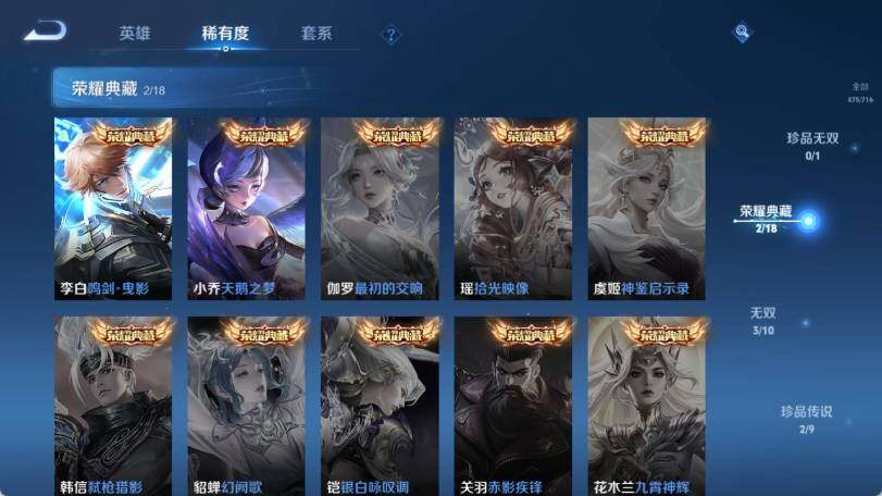 WZ033197463王者荣耀账号详情图14 WZ033197463王者荣耀账号详情图14