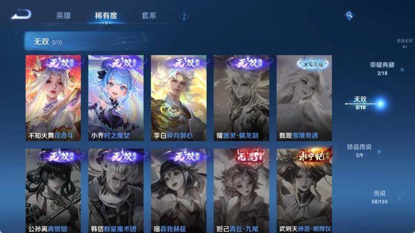 WZ033197463王者荣耀账号详情图15 WZ033197463王者荣耀账号详情图15