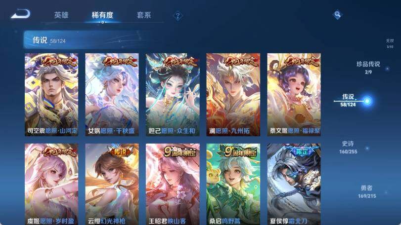 WZ033197463王者荣耀账号详情图17 WZ033197463王者荣耀账号详情图17