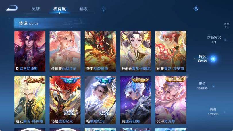 WZ033197463王者荣耀账号详情图18 WZ033197463王者荣耀账号详情图18