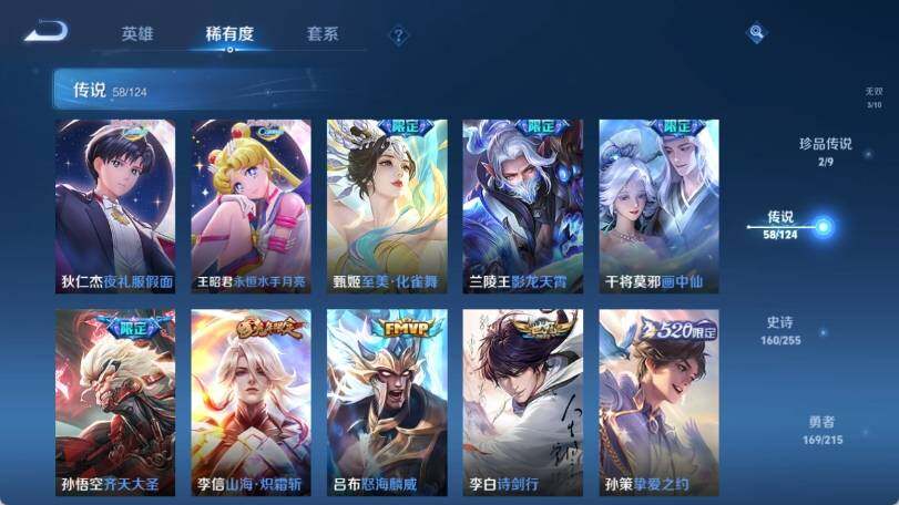 WZ033197463王者荣耀账号详情图19 WZ033197463王者荣耀账号详情图19