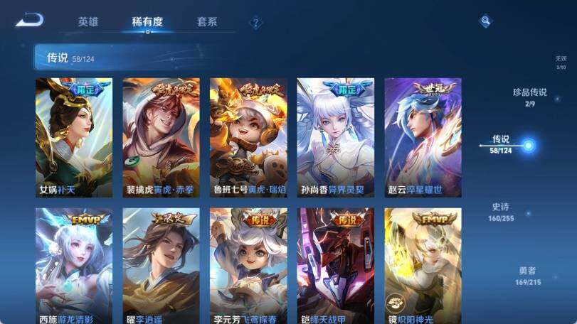 WZ033197463王者荣耀账号详情图20 WZ033197463王者荣耀账号详情图20