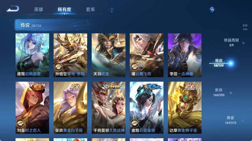 WZ033197463王者荣耀账号详情图21 WZ033197463王者荣耀账号详情图21