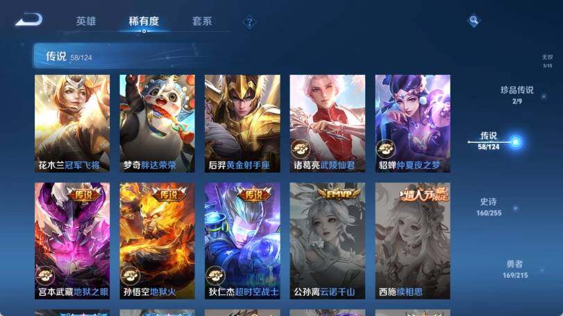 WZ033197463王者荣耀账号详情图22 WZ033197463王者荣耀账号详情图22
