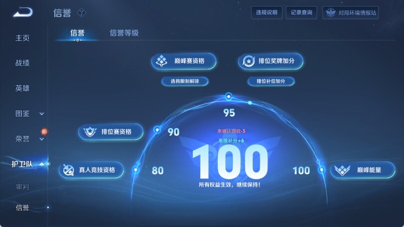 WZ033197463王者荣耀账号详情图23 WZ033197463王者荣耀账号详情图23