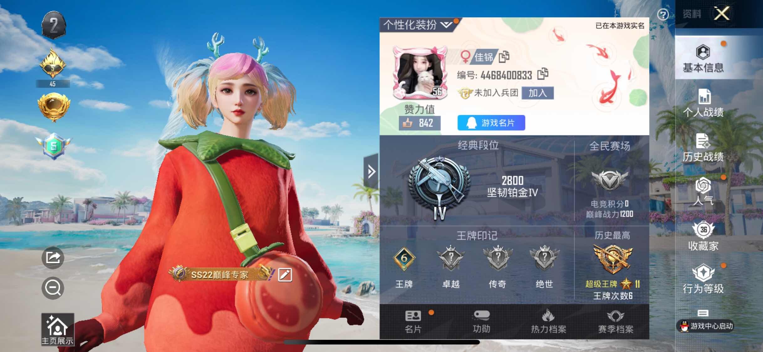 HPYXS3284752和平精英账号详情图2 HPYXS3284752和平精英账号详情图2
