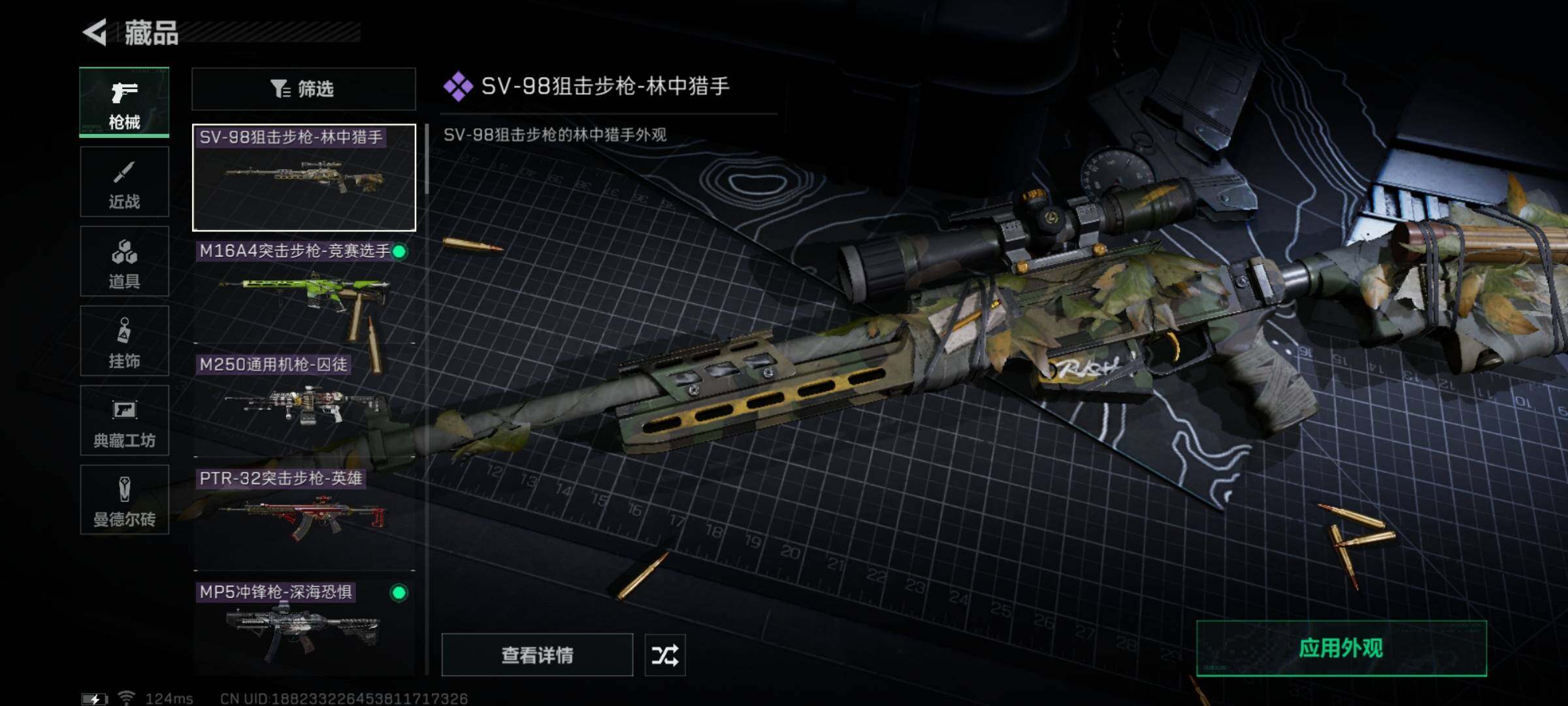 SJZYXS311028三角洲行动账号详情图5 SJZYXS311028三角洲行动账号详情图5