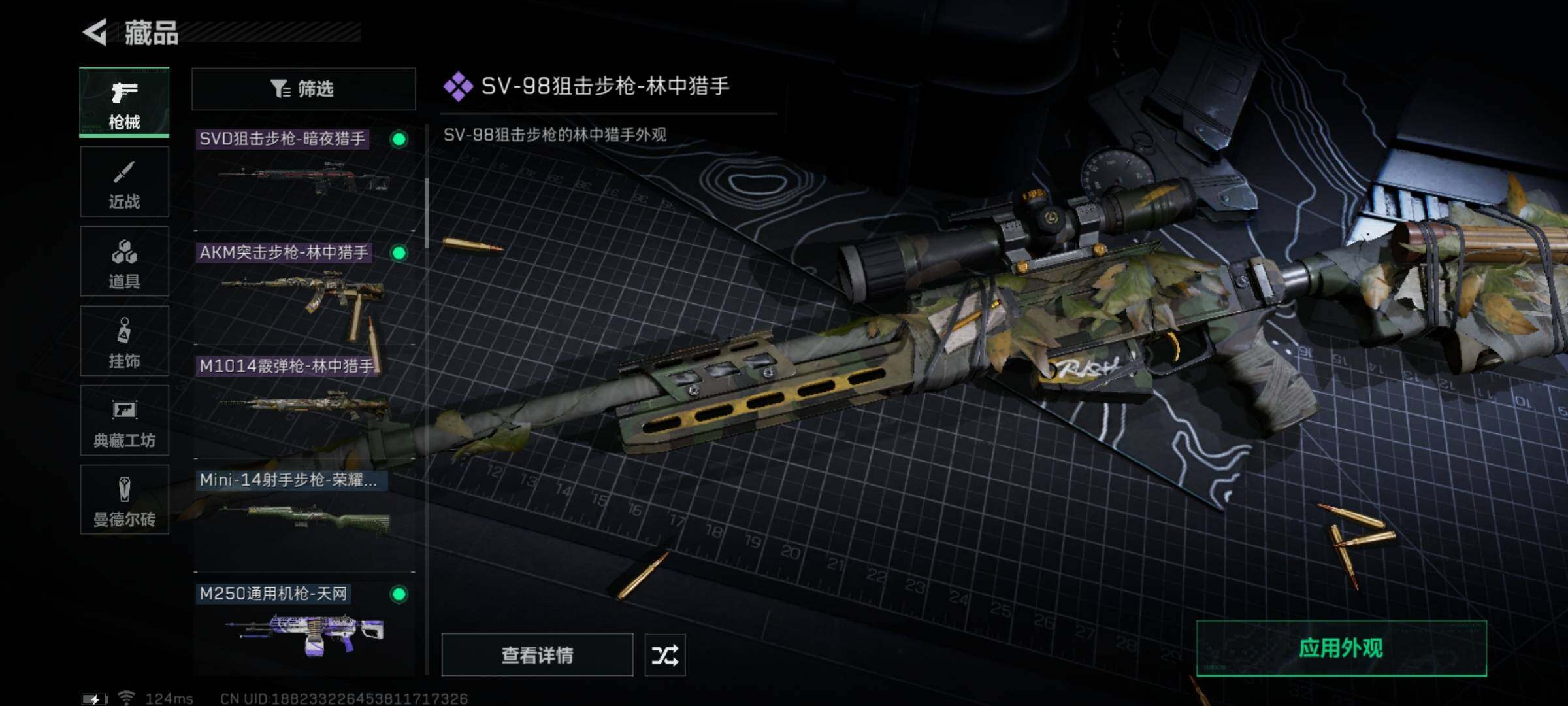 SJZYXS311028三角洲行动账号详情图6 SJZYXS311028三角洲行动账号详情图6