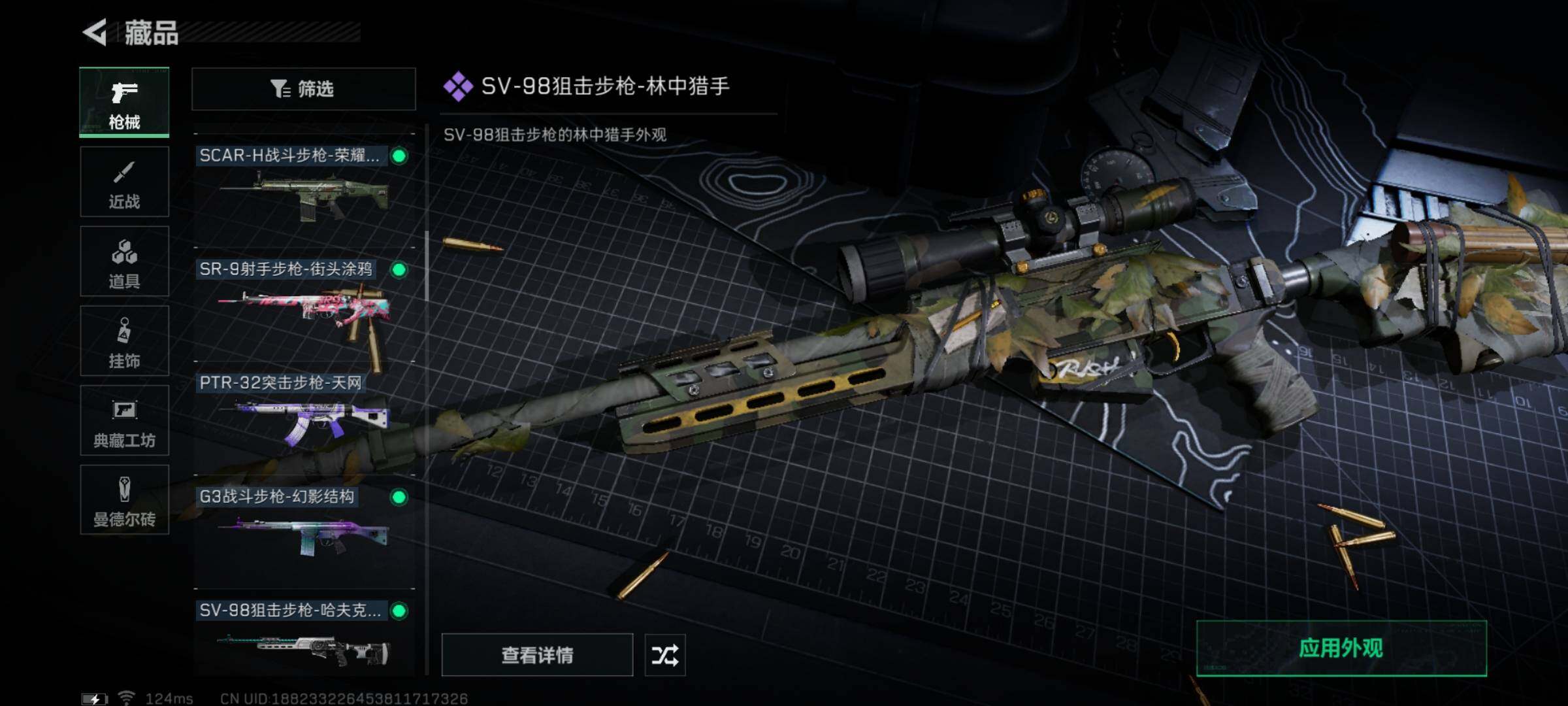 SJZYXS311028三角洲行动账号详情图7 SJZYXS311028三角洲行动账号详情图7