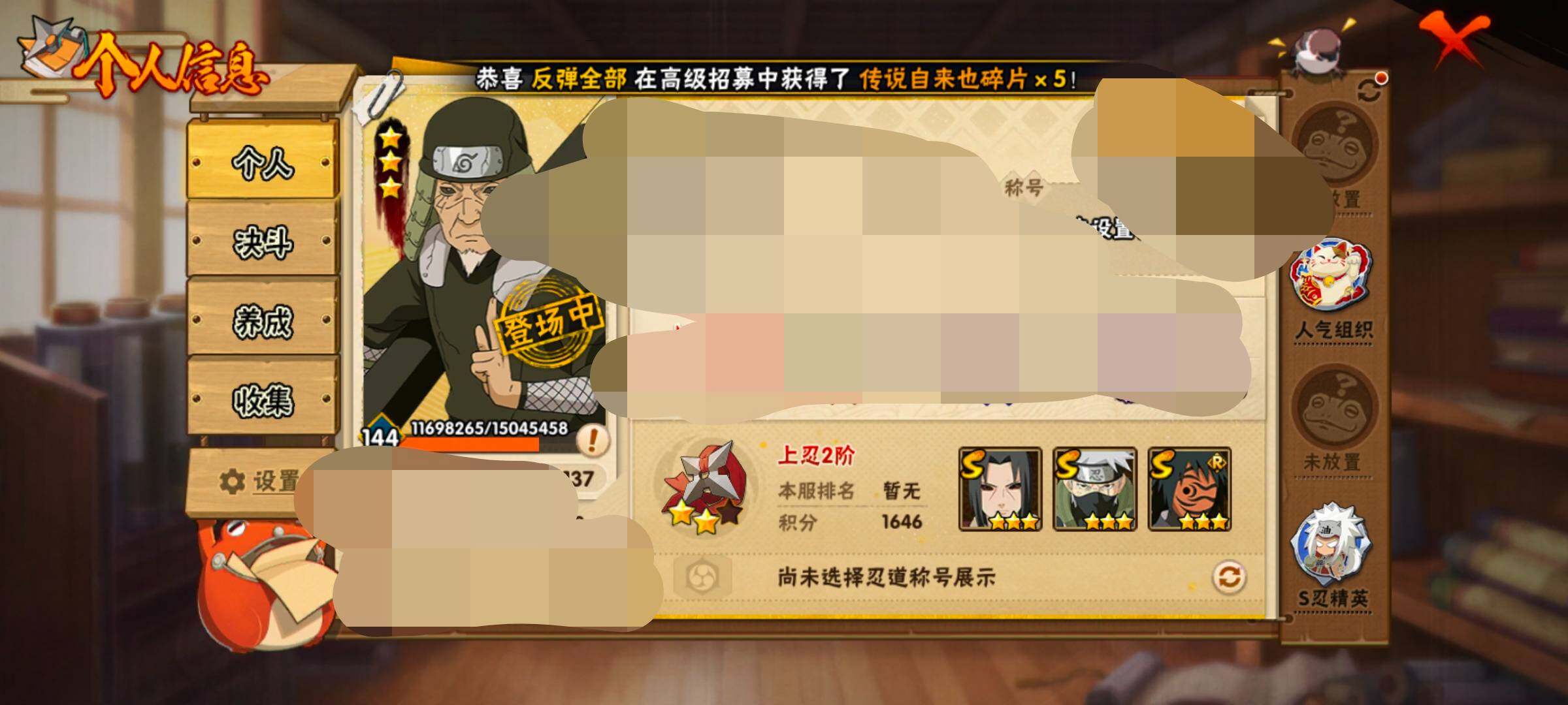 HYEY314179火影忍者账号详情图11 HYEY314179火影忍者账号详情图11