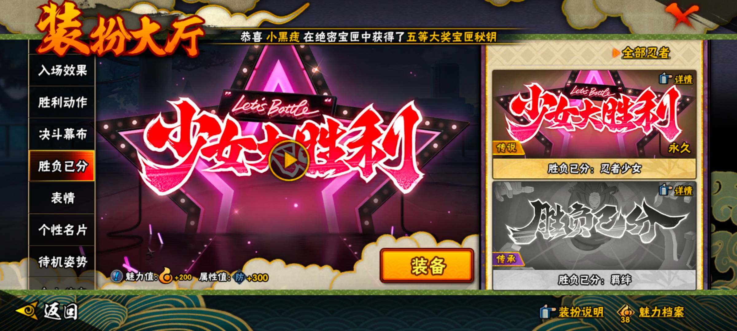 HYEY314179火影忍者账号详情图27 HYEY314179火影忍者账号详情图27