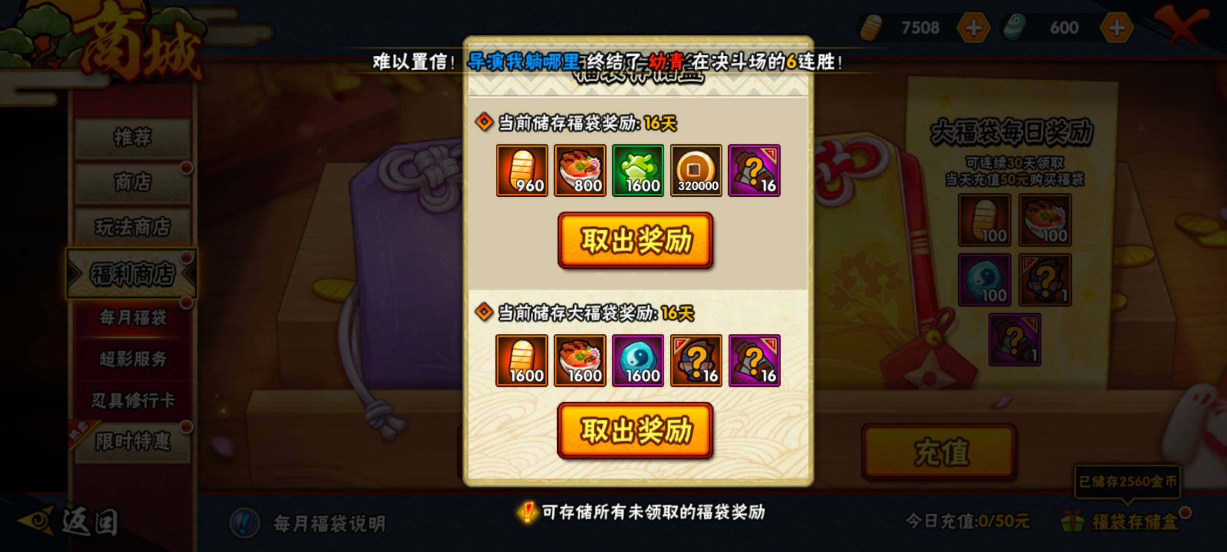HYEY314179火影忍者账号详情图31 HYEY314179火影忍者账号详情图31