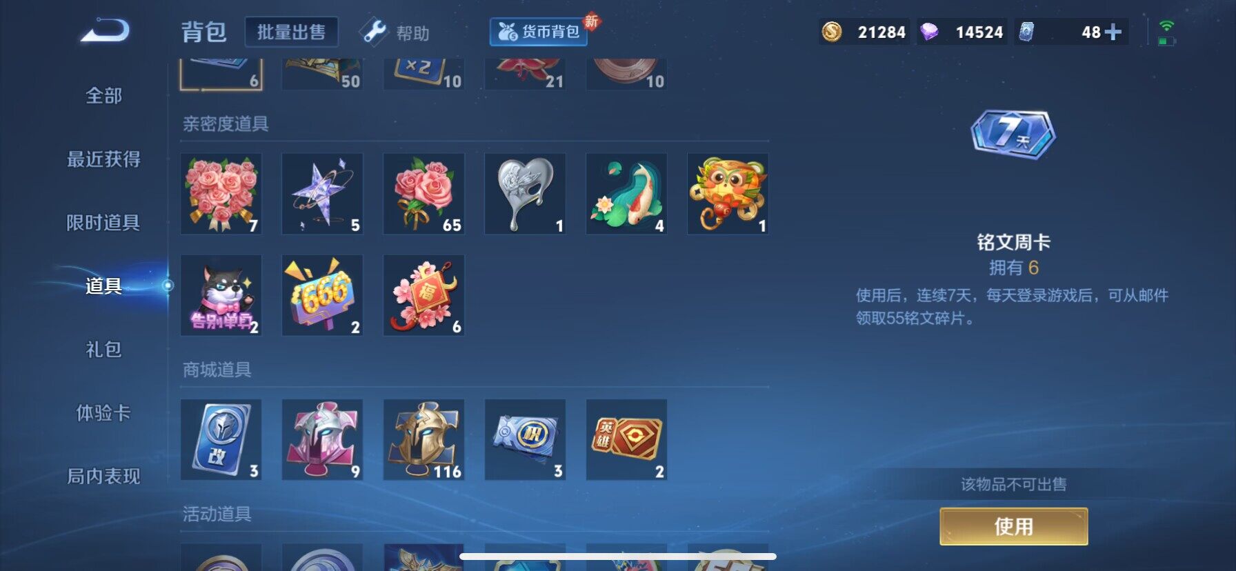 WZ033197570王者荣耀账号详情图4 WZ033197570王者荣耀账号详情图4