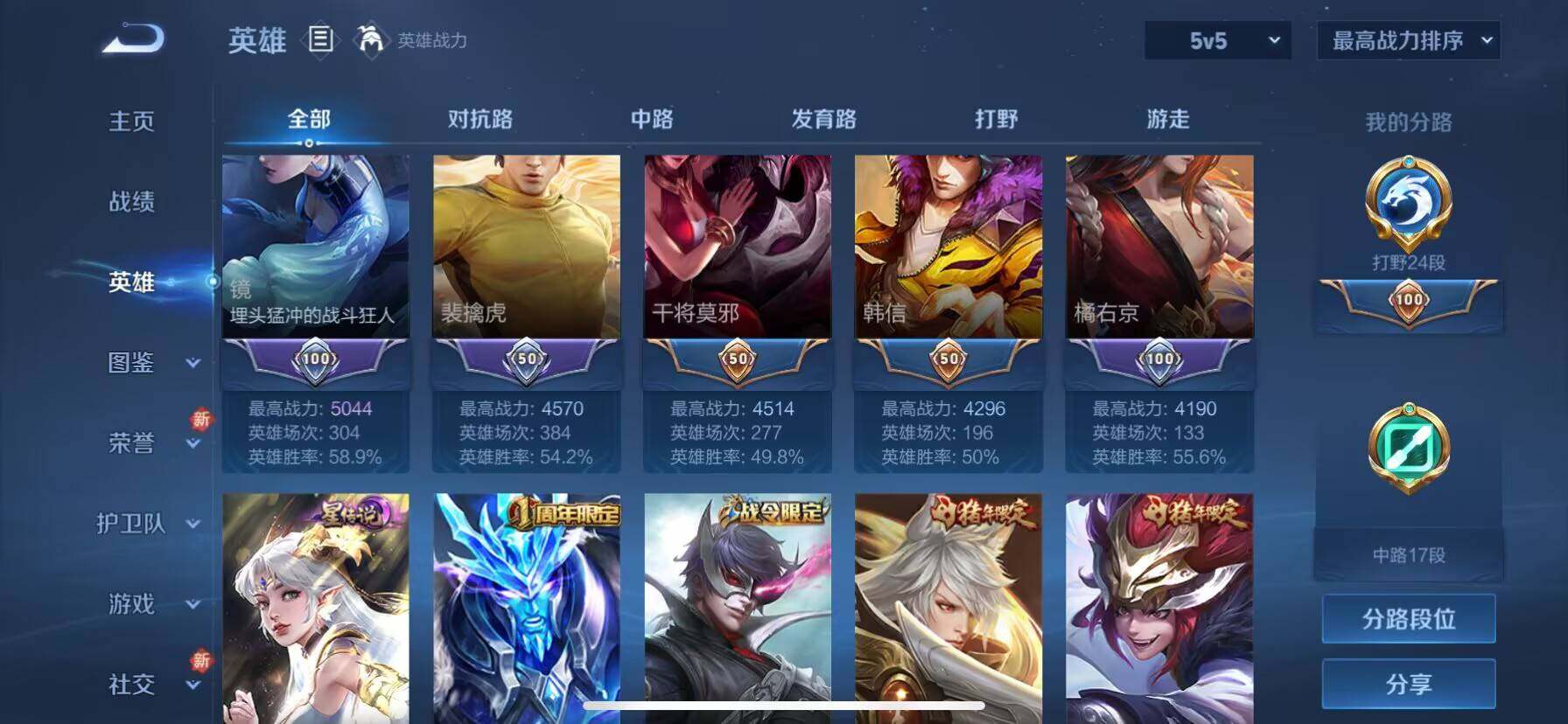 WZ033197570王者荣耀账号详情图5 WZ033197570王者荣耀账号详情图5